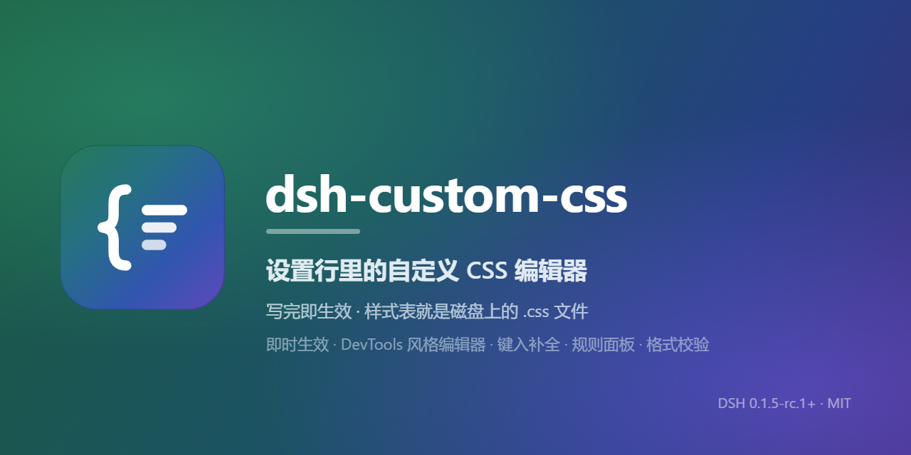dsh-custom-css