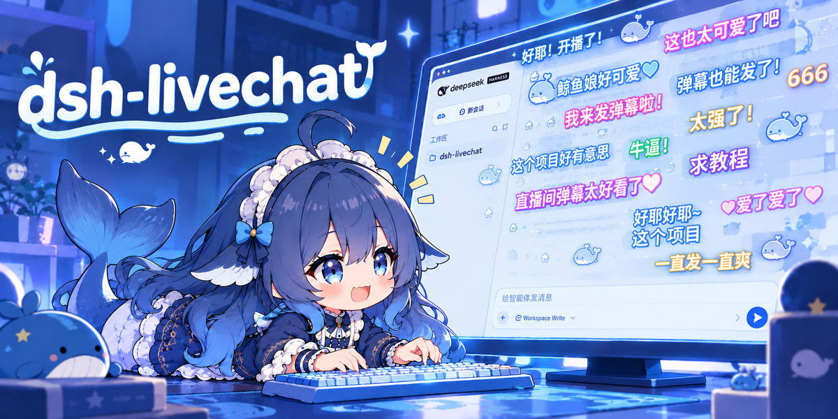 dsh-livechat