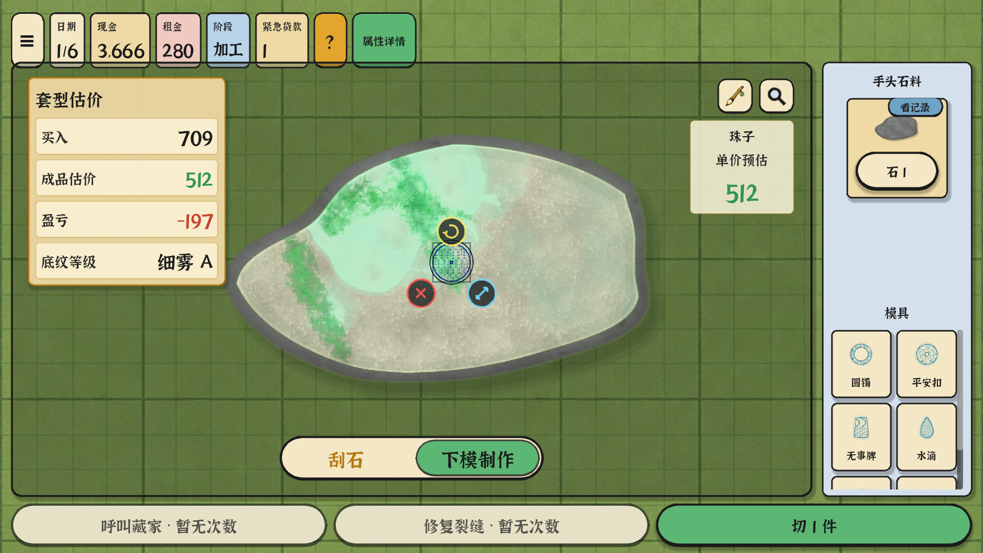 Jade-Stone-Tycoon-Gameplay-Trainer-2026