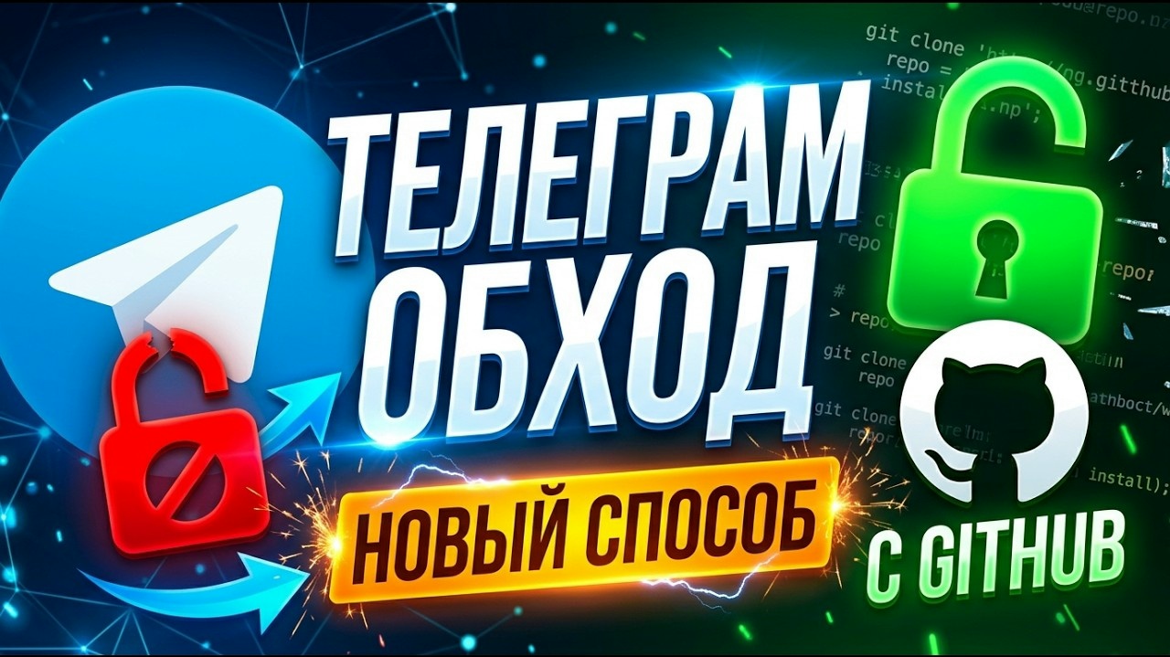 tg-ws-proxy-utility