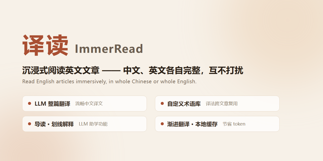 immerread