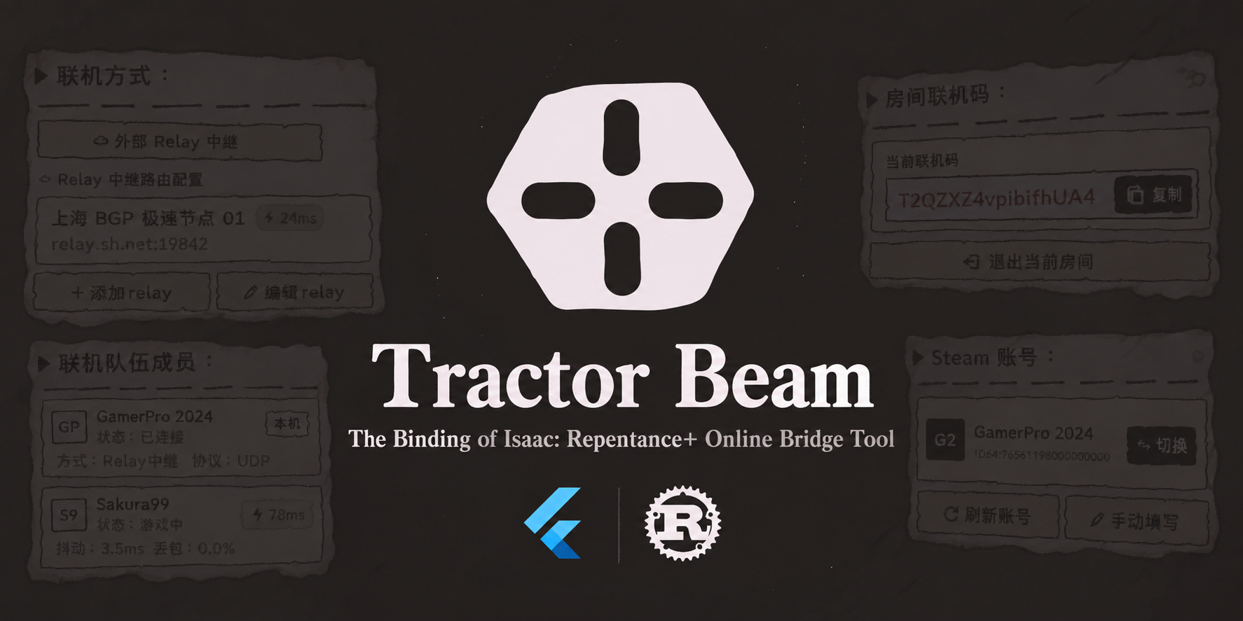 TractorBeam