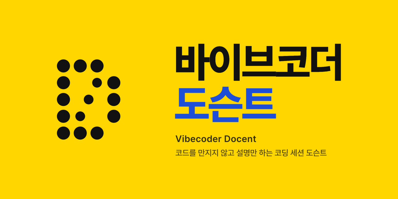 vibecoder-docent