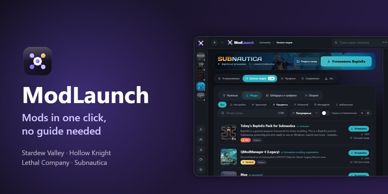 ModLaunch
