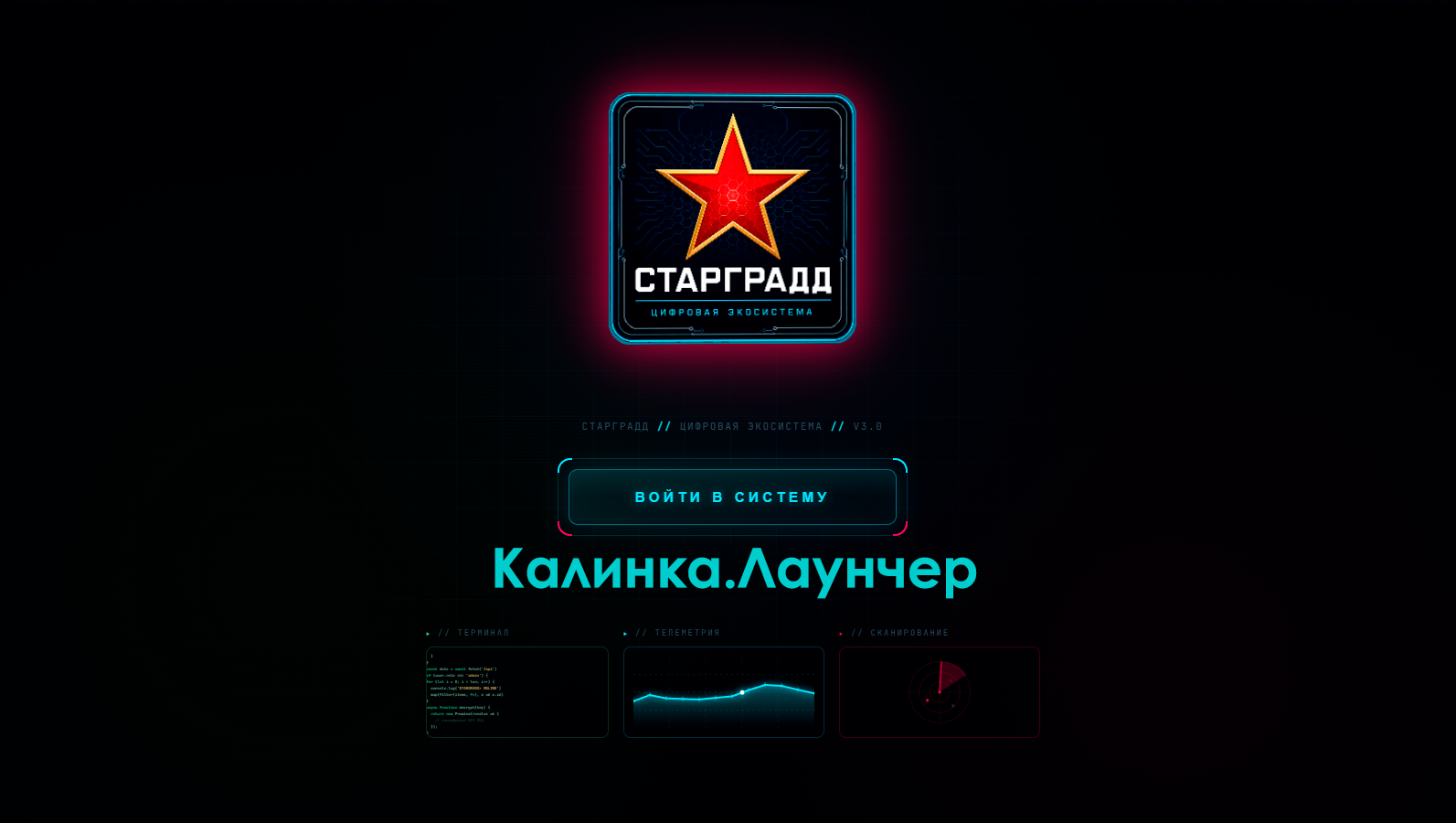 kalinka-launcher