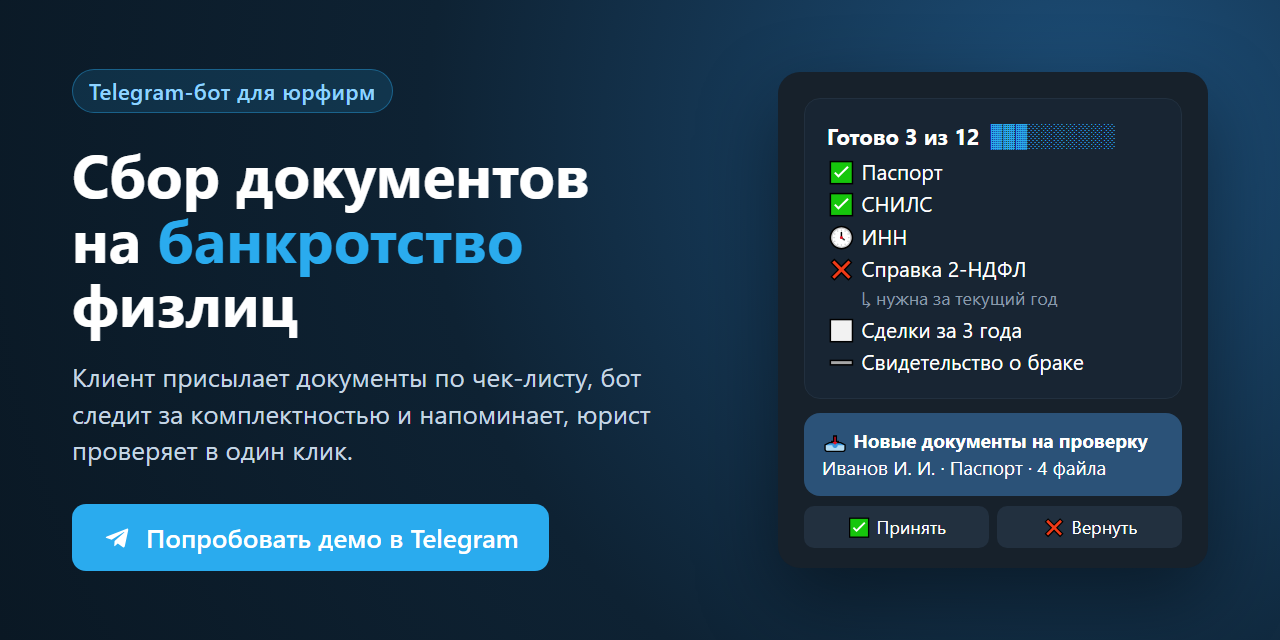 bankruptcy-docs-bot