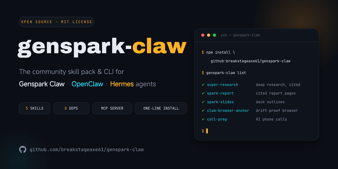 genspark-claw