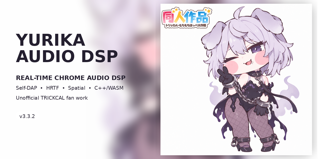 YURIKA-Audio-DSP