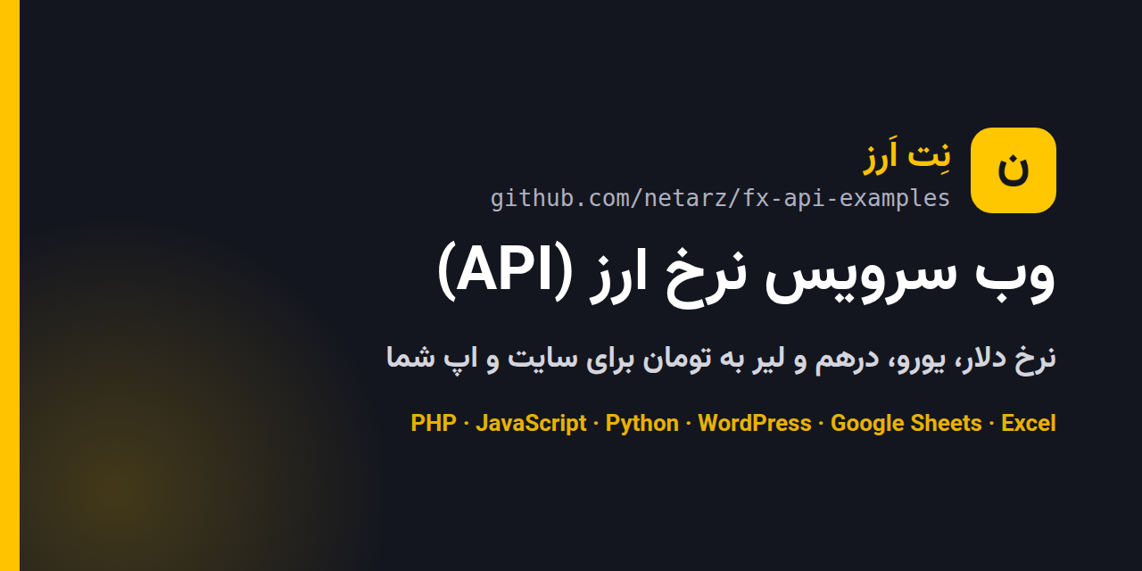 fx-api-examples