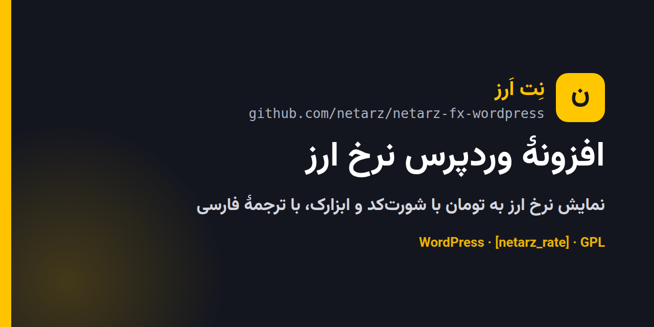 netarz-fx-wordpress