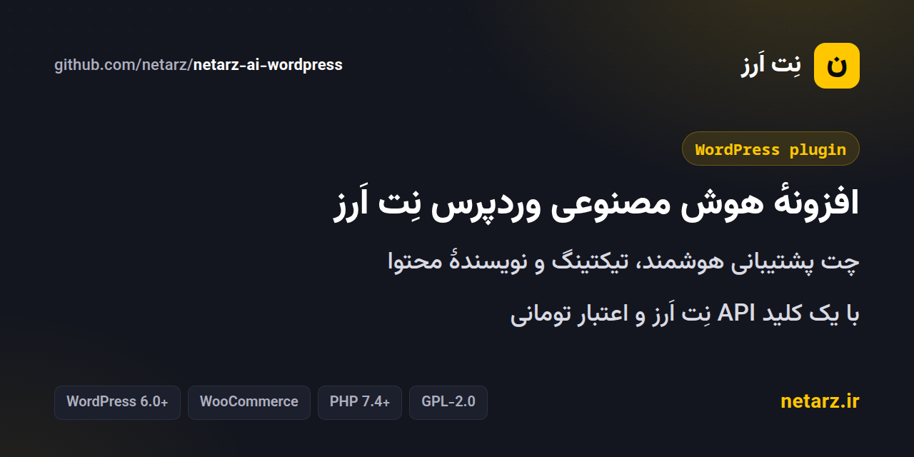 netarz-ai-wordpress