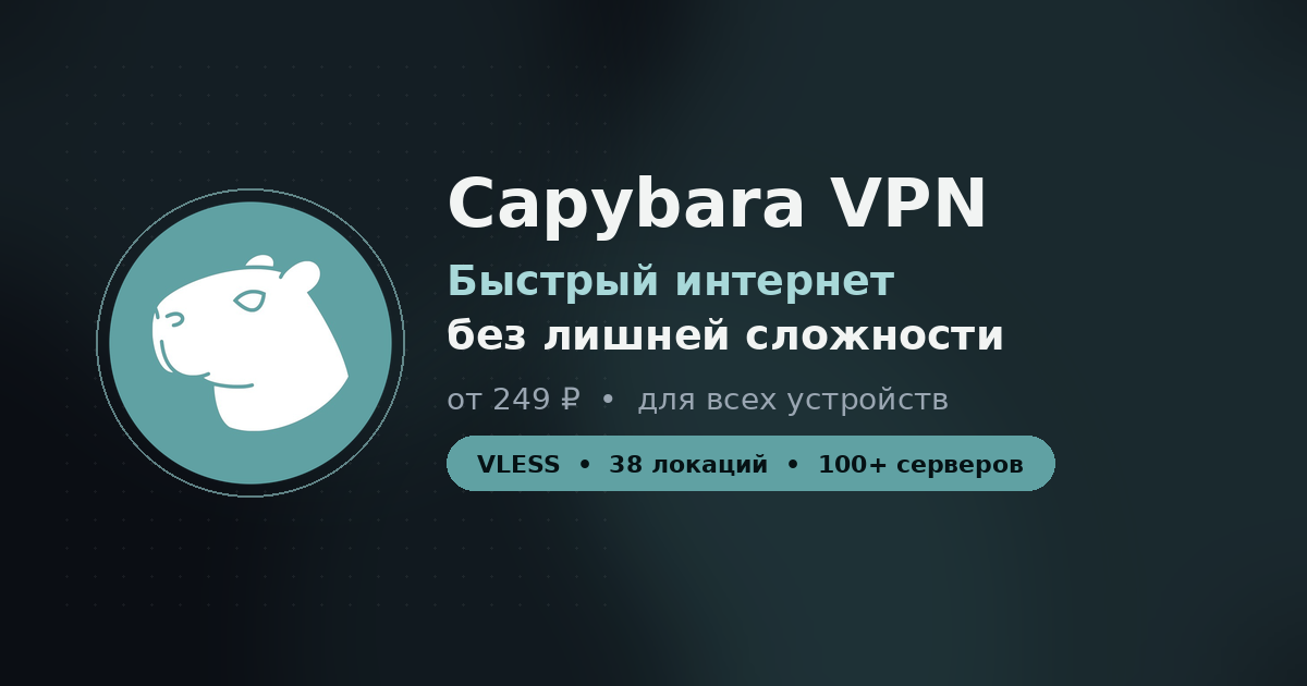 capybara-vpn.github.io