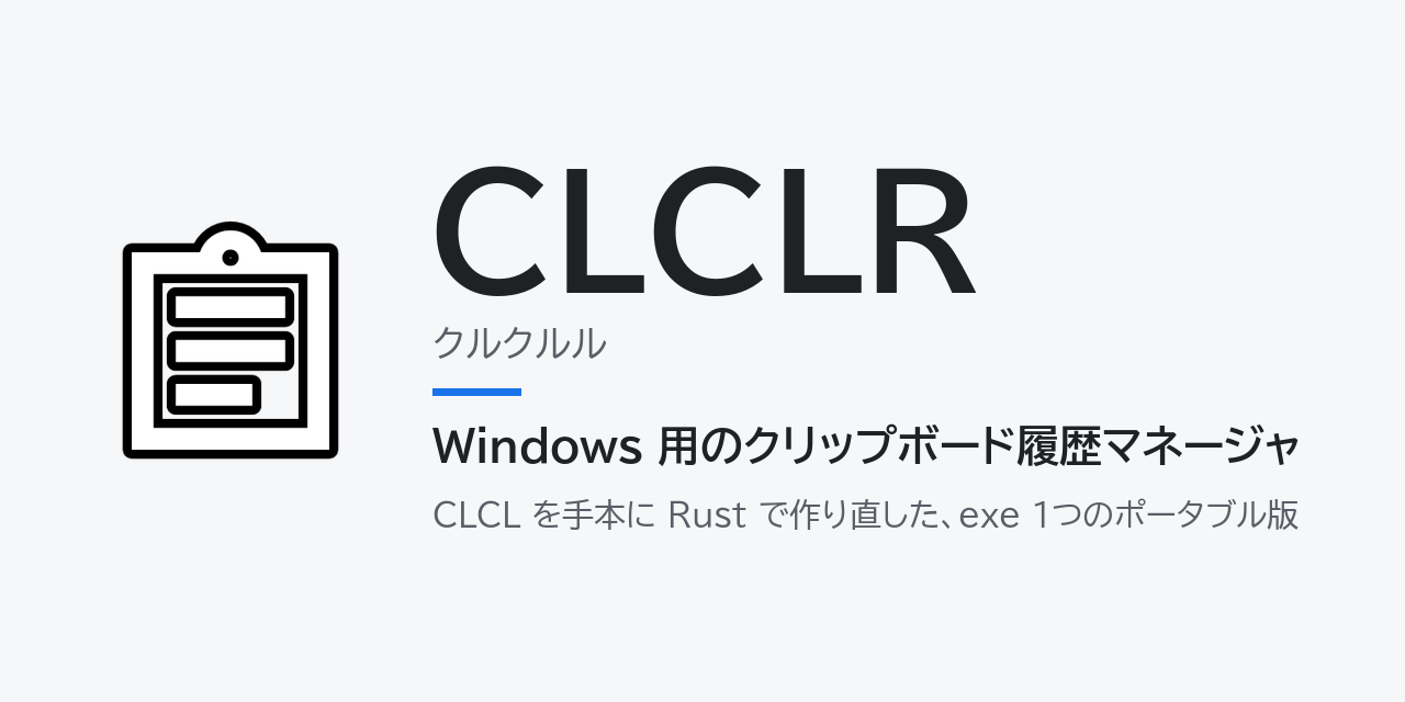 CLCLR