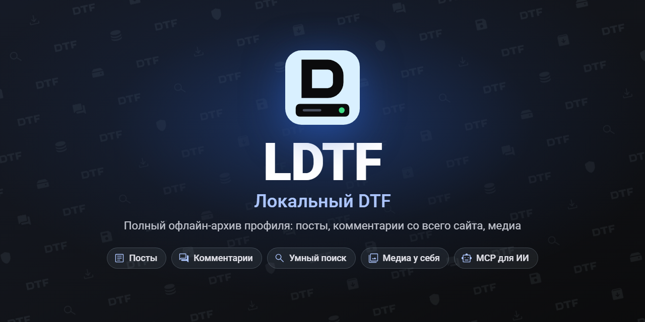 ldtf
