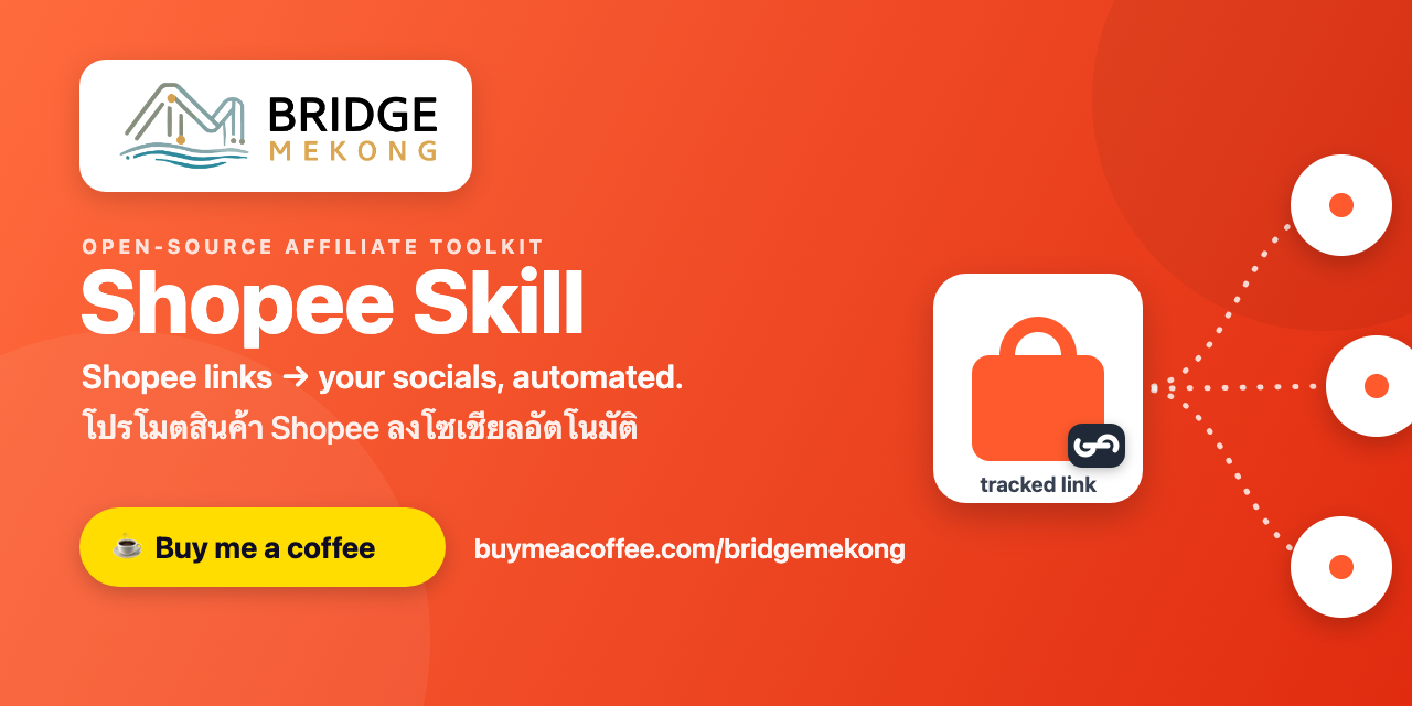 shopee-skill