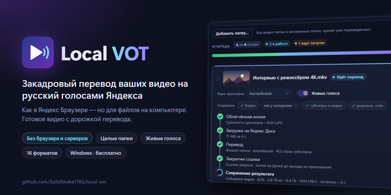local-vot