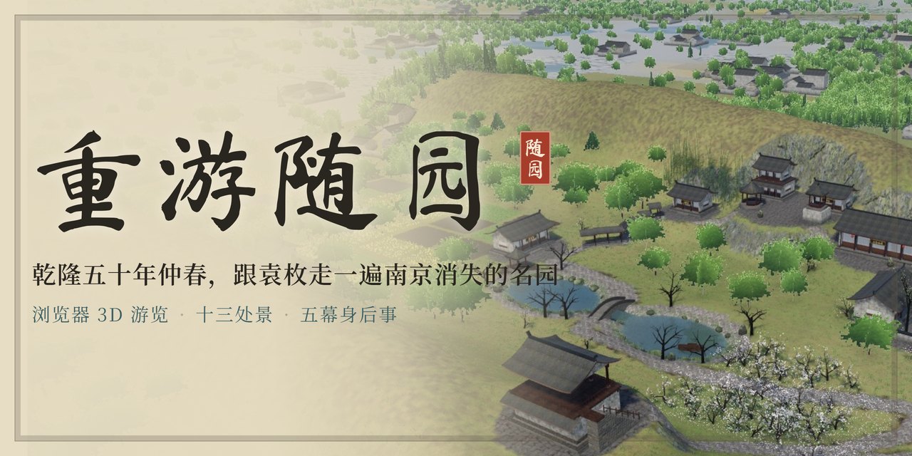 suiyuan