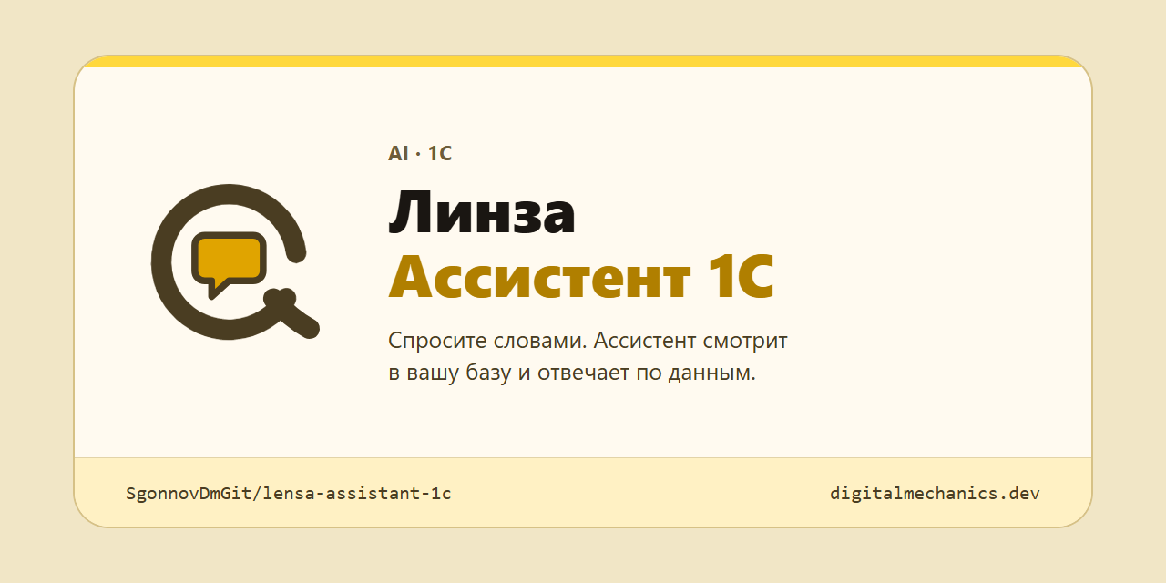 lensa-assistant-1c