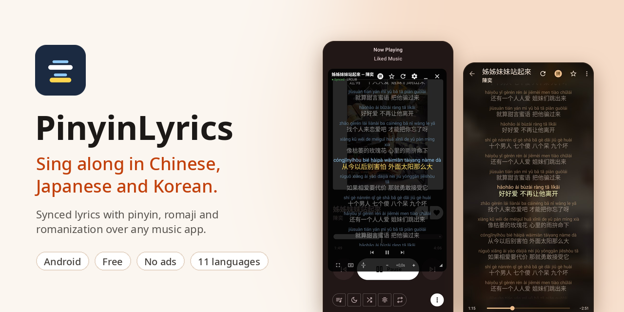 pinyin-lyrics