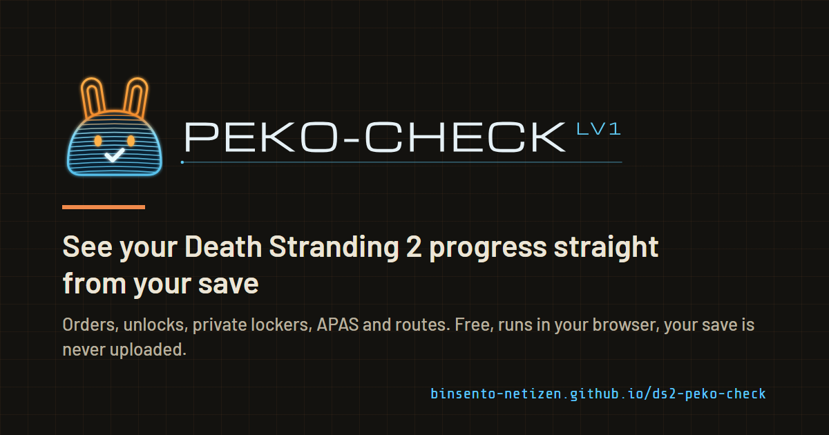 ds2-peko-check