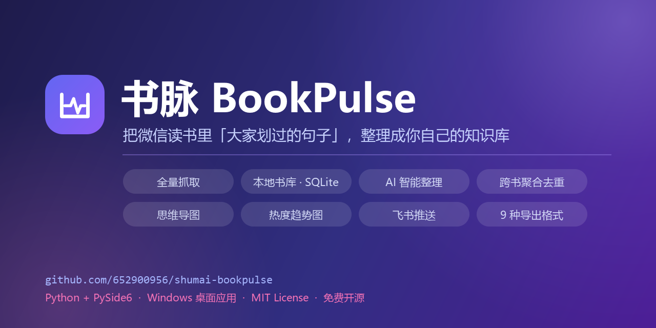 shumai-bookpulse