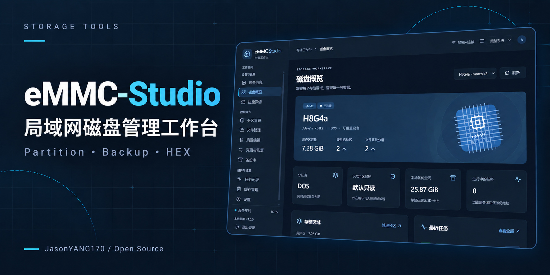 eMMC-Studio