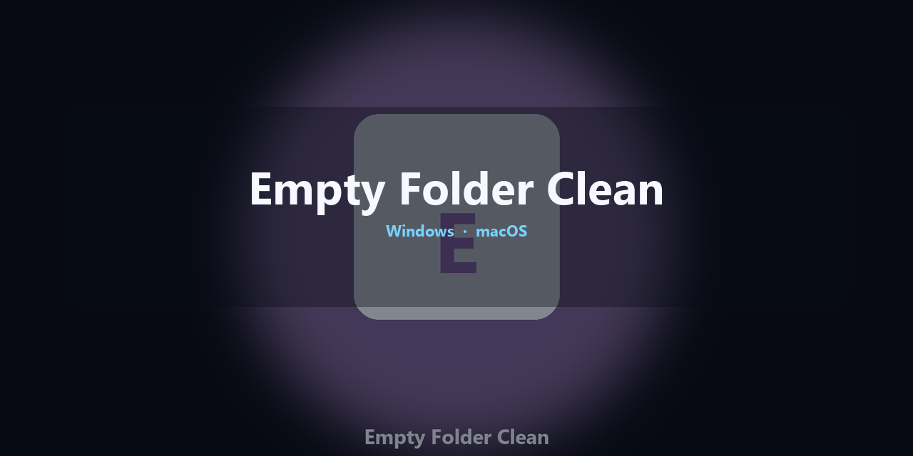 empty-folder-clean