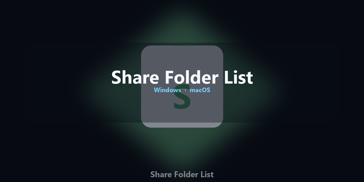 share-folder-list