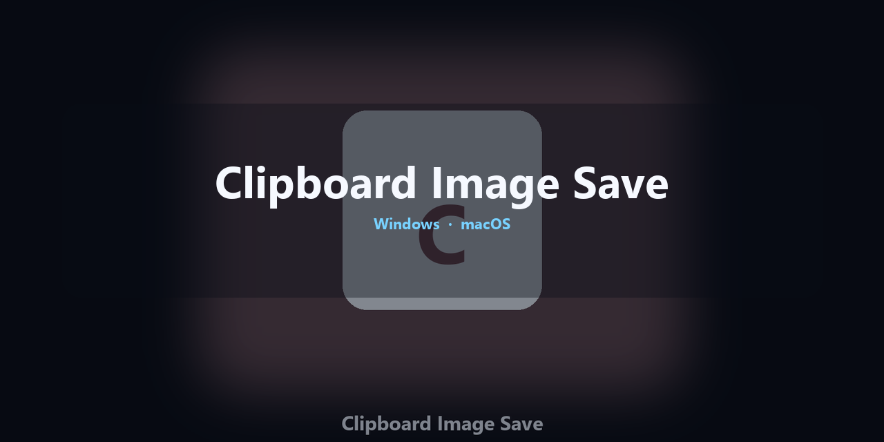 clipboard-image-save
