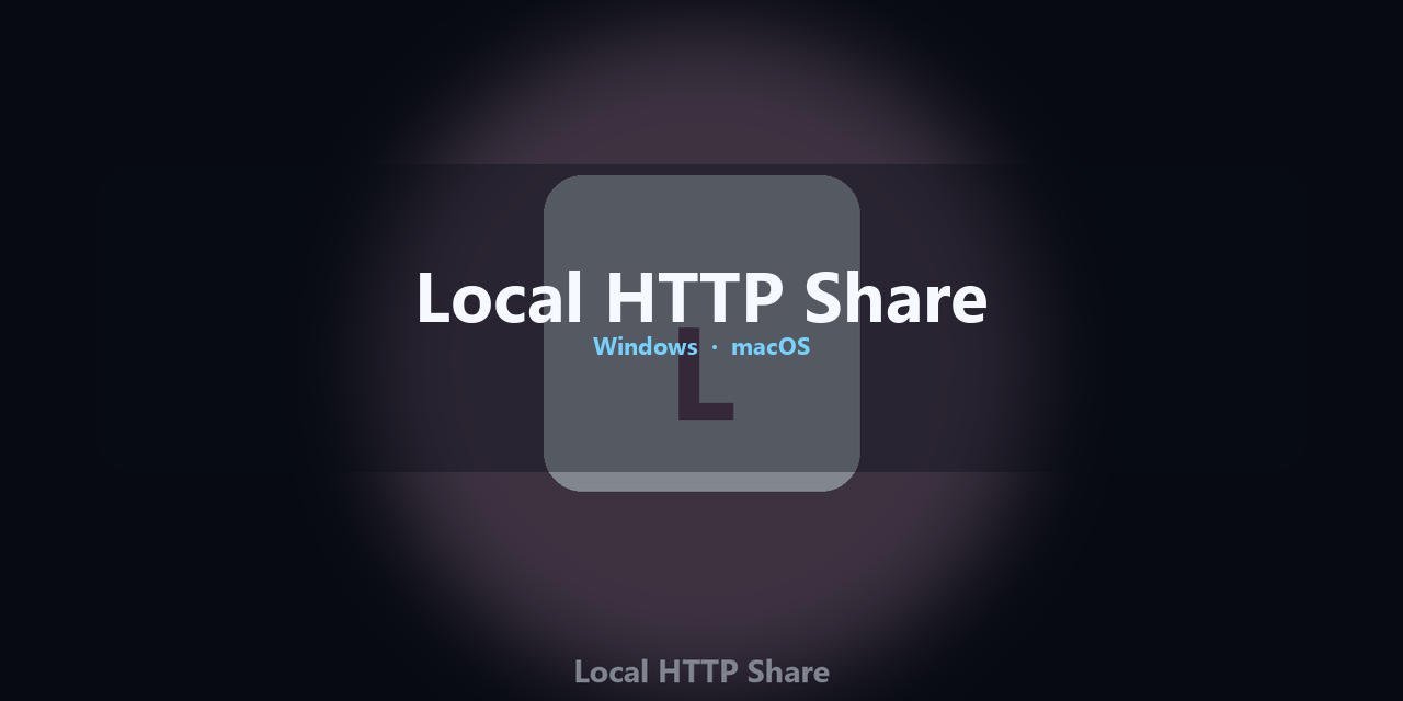 local-http-share