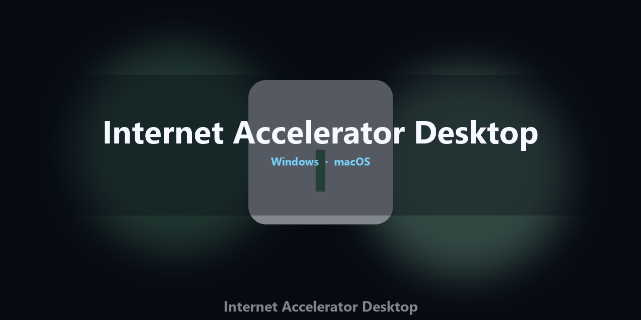 internet-accelerator-desktop