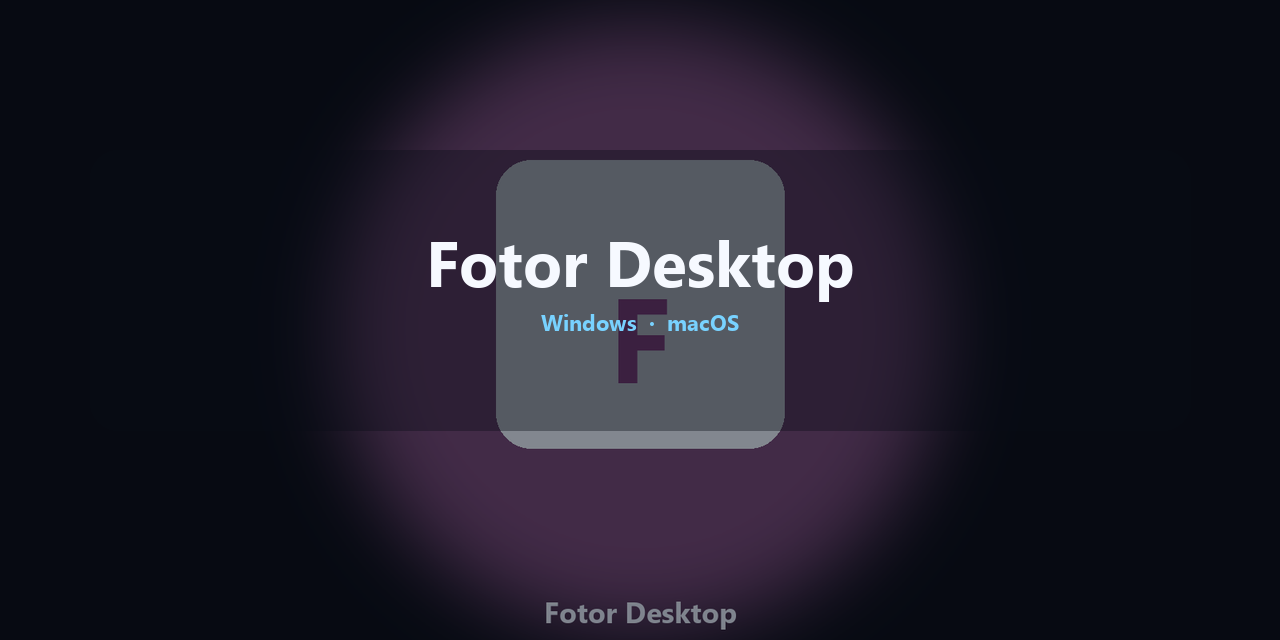 fotor-desktop