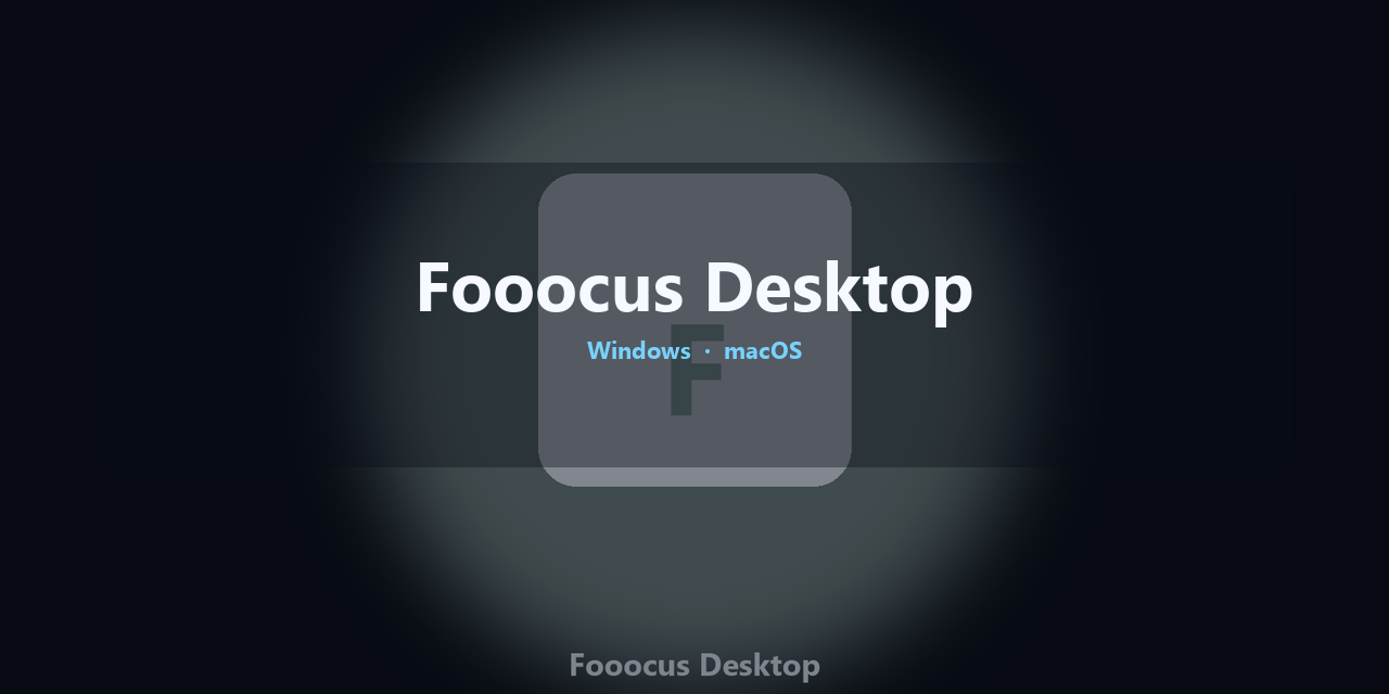 fooocus-desktop