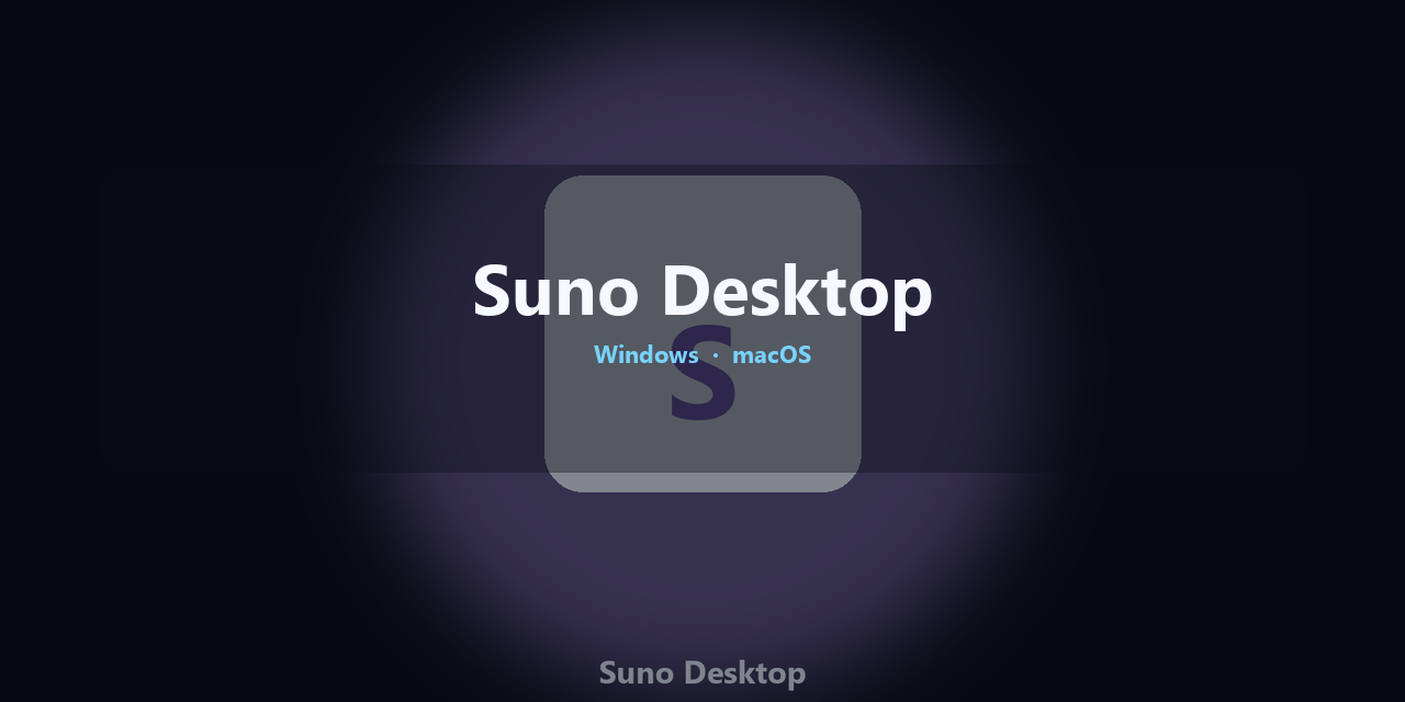 suno-desktop
