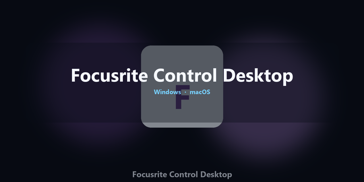 focusrite-control-desktop