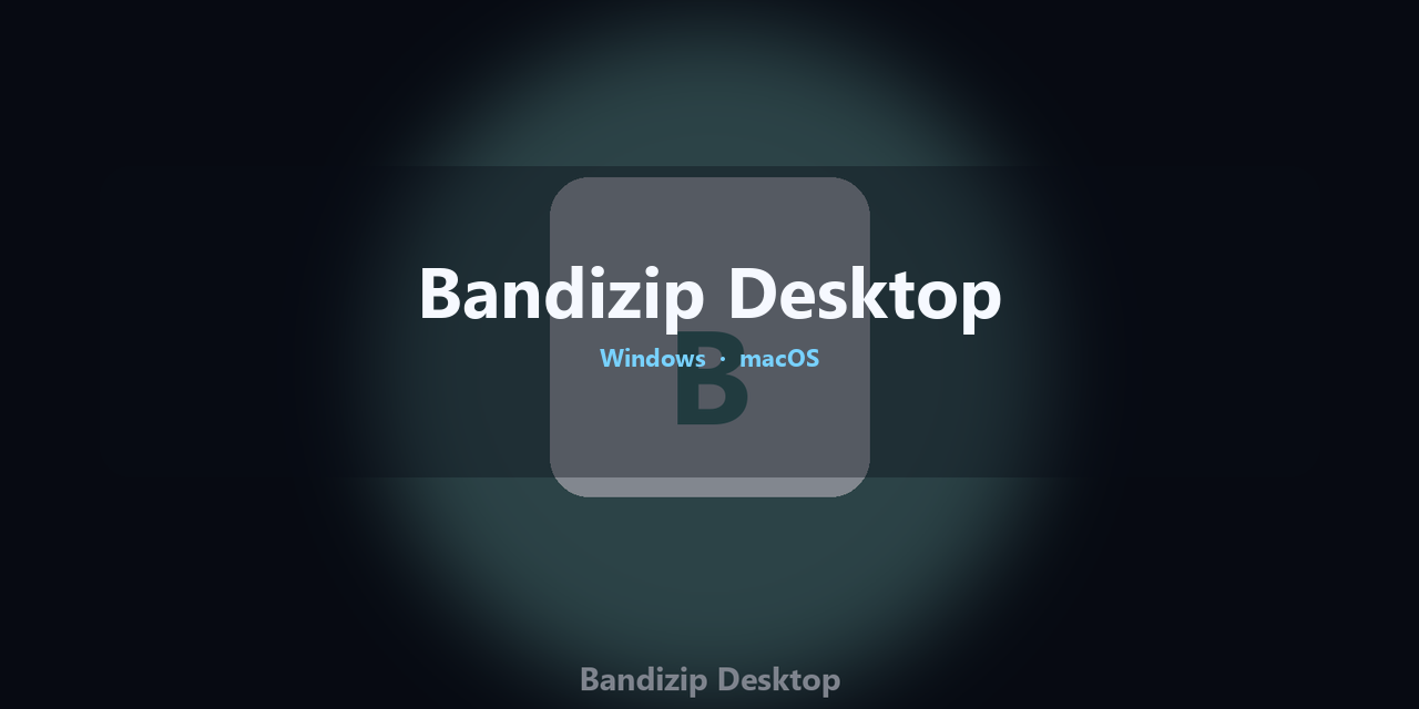 bandizip-desktop