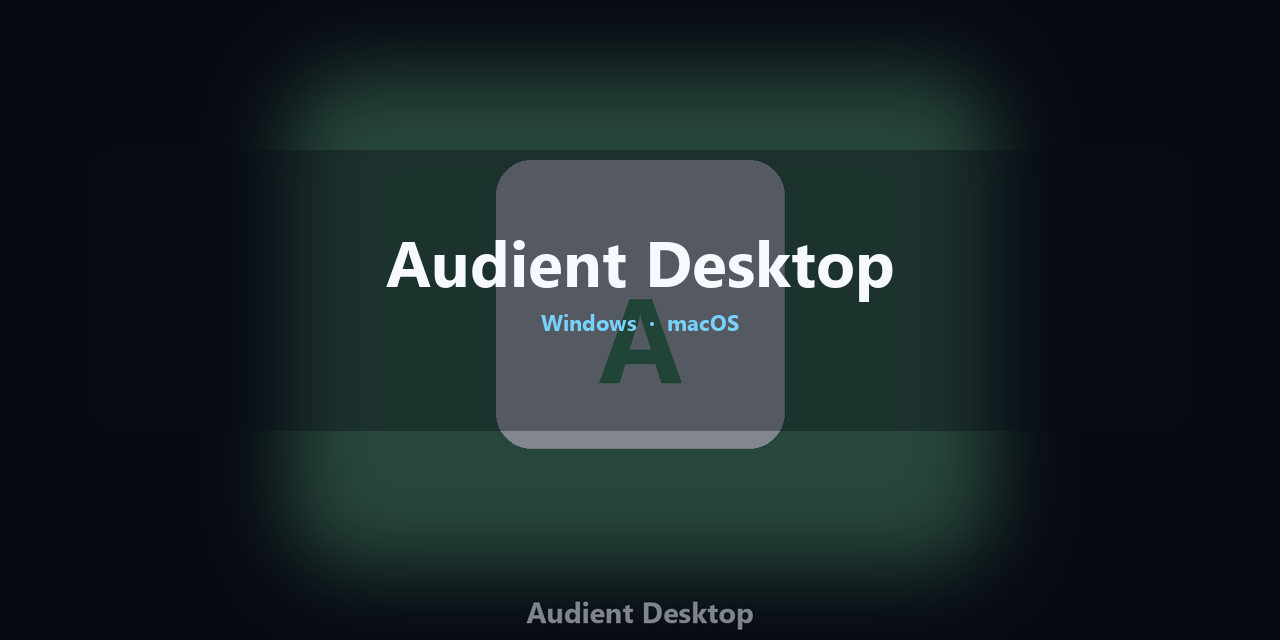 audient-desktop