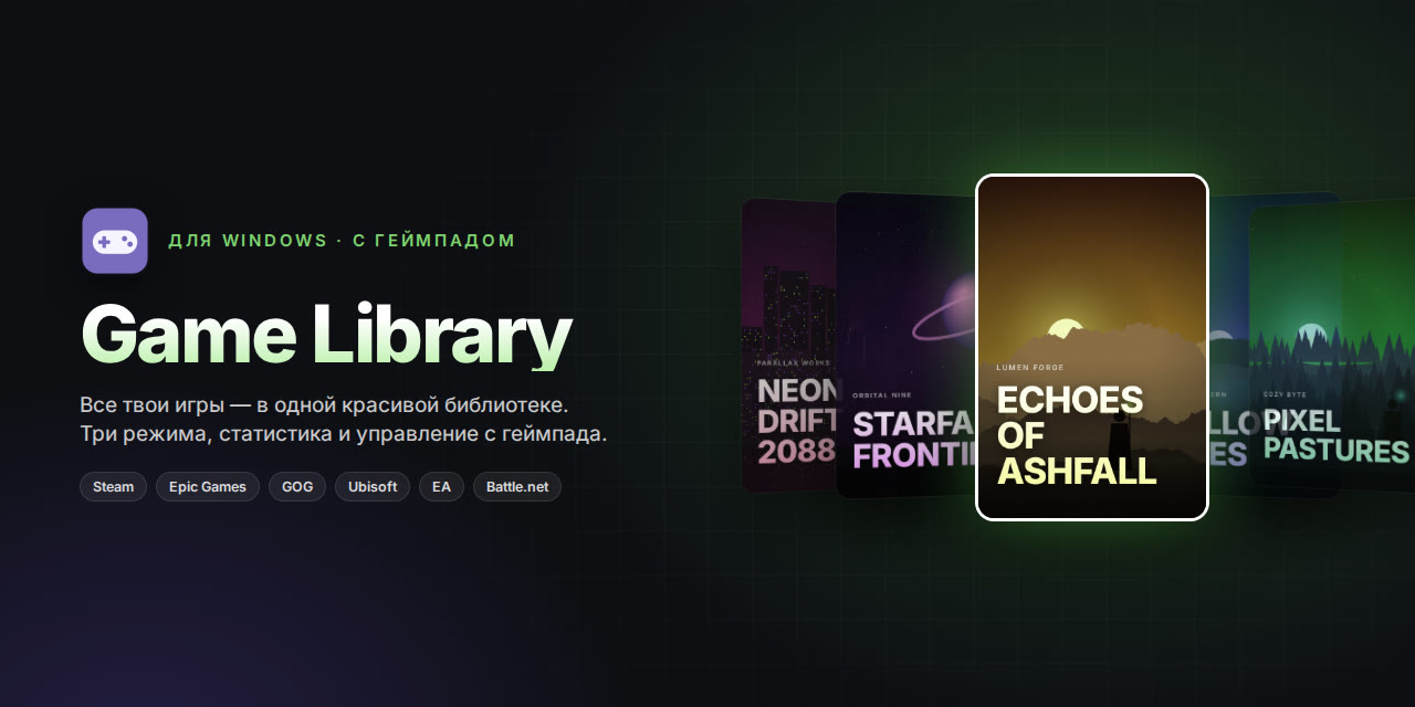game-library