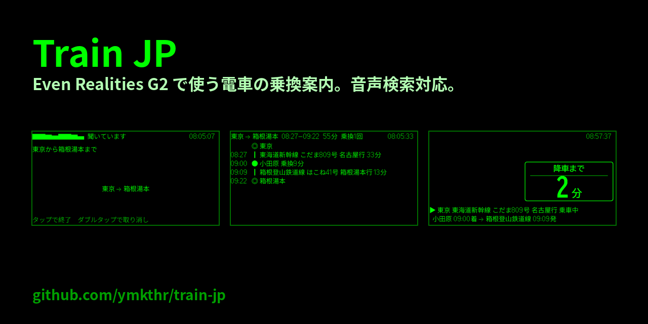 train-jp