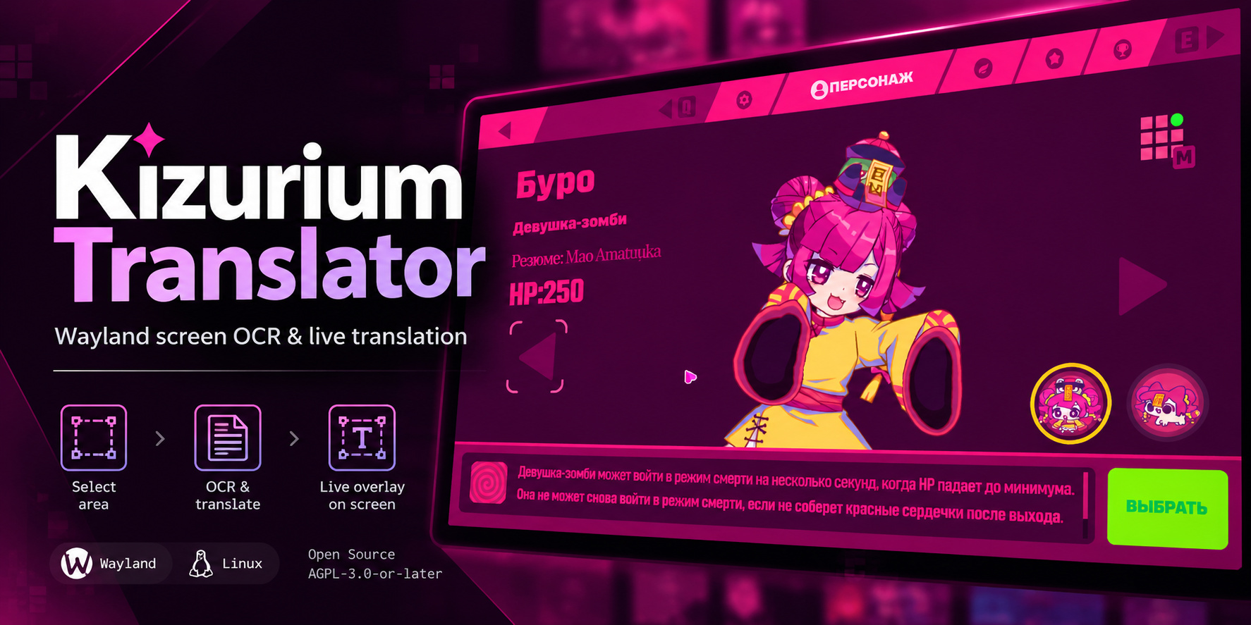 kizurium-translator