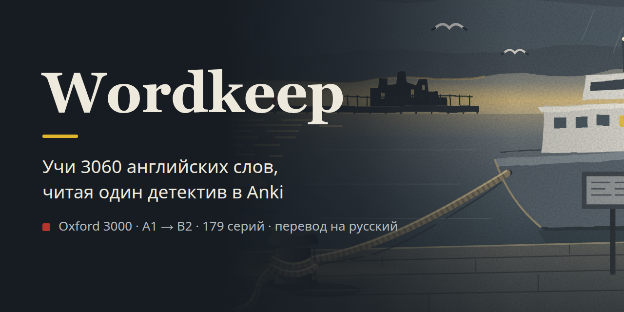 wordkeep
