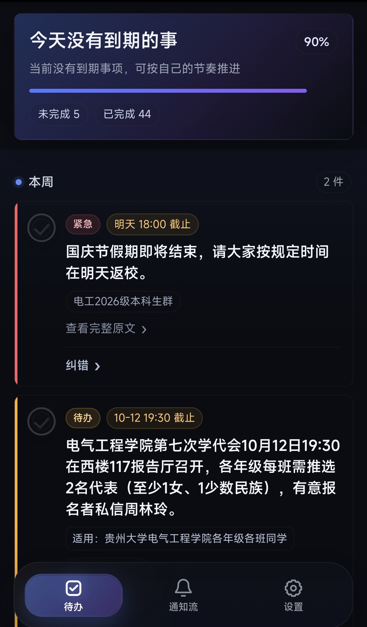 qq-live-digest