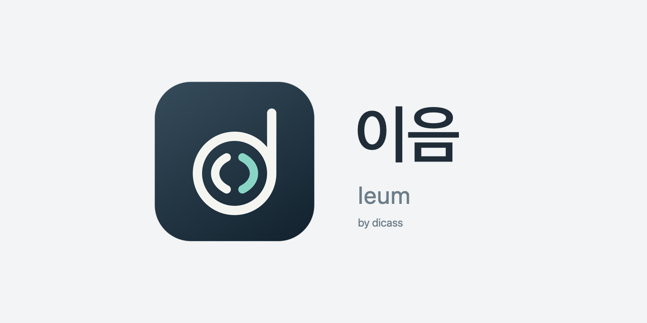 ieum