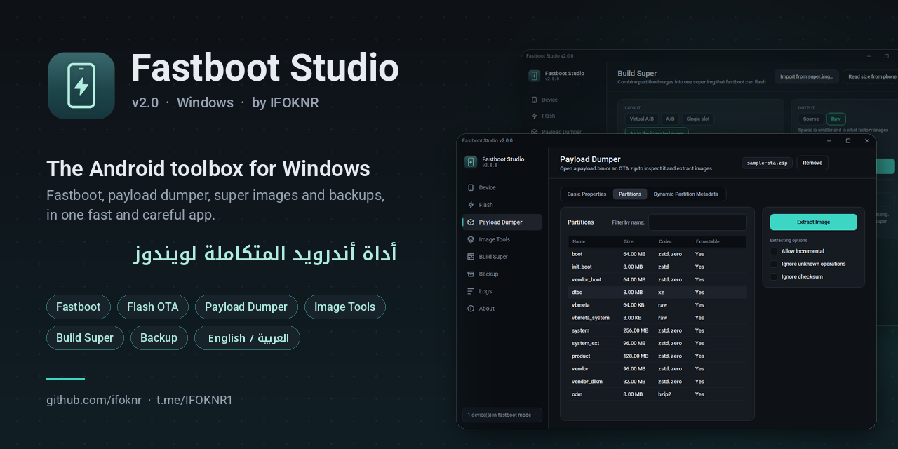 FastbootStudio