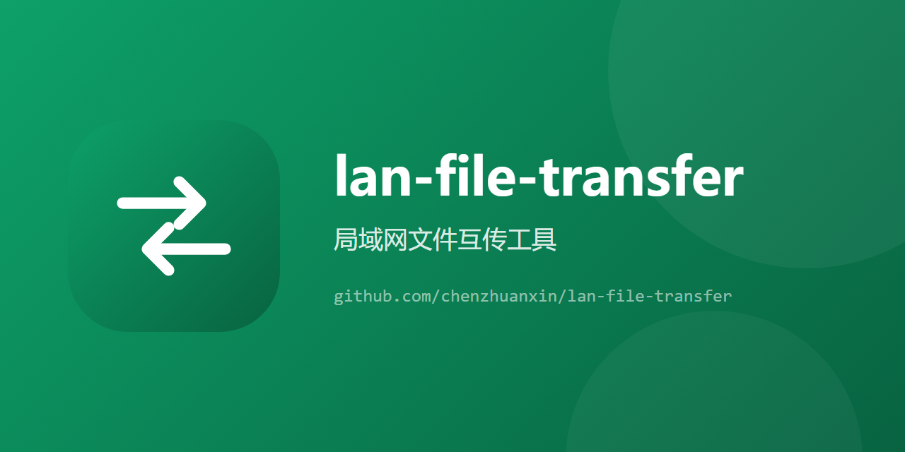 lan-file-transfer