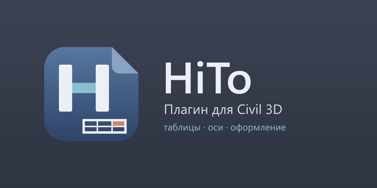 HiTo-update