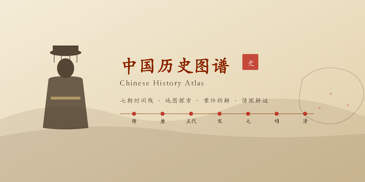 chinese-history-atlas