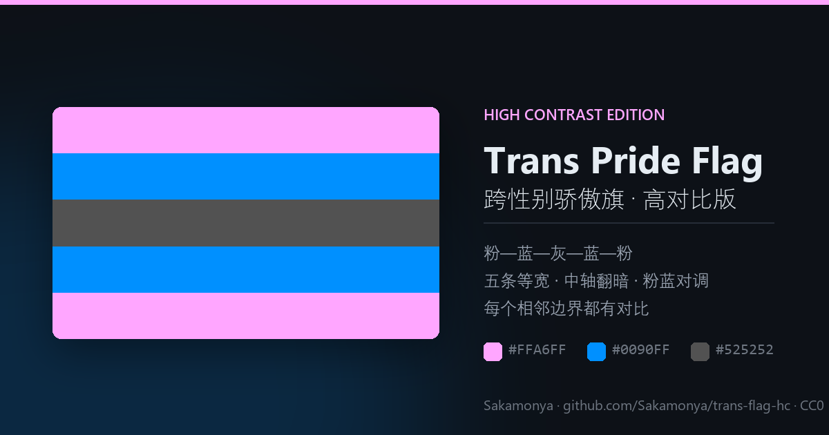 trans-flag-hc