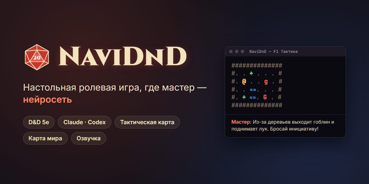 navi-dnd