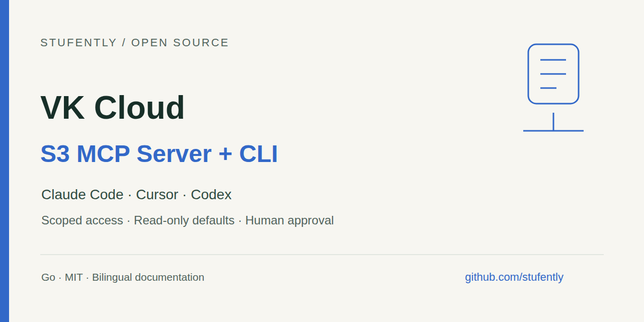 vkcloud-s3-mcp-ai-cli
